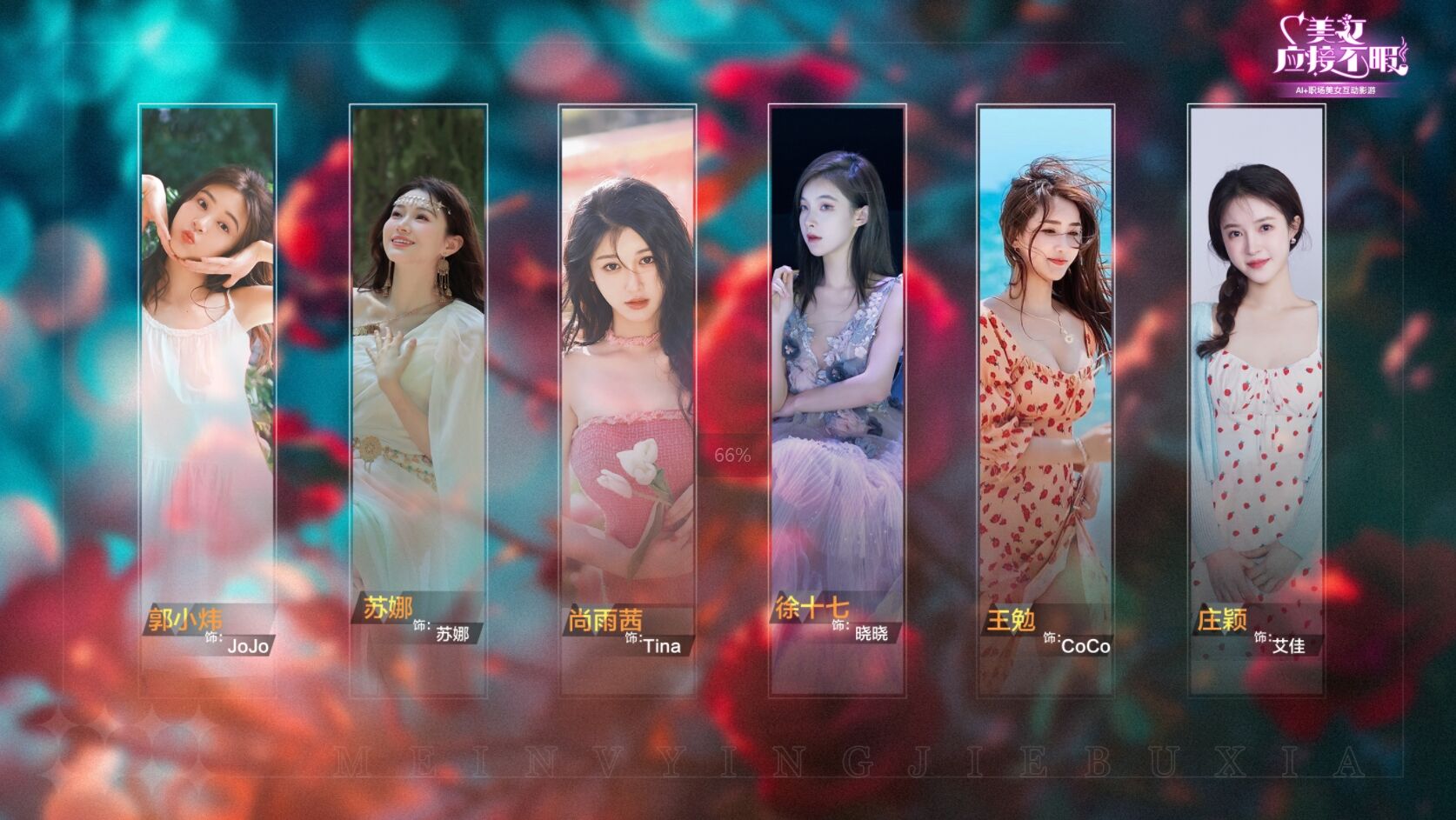 5月15日Steam見：《美女，應(yīng)接不暇》的絕美高顏值女主，多樣浪漫故事