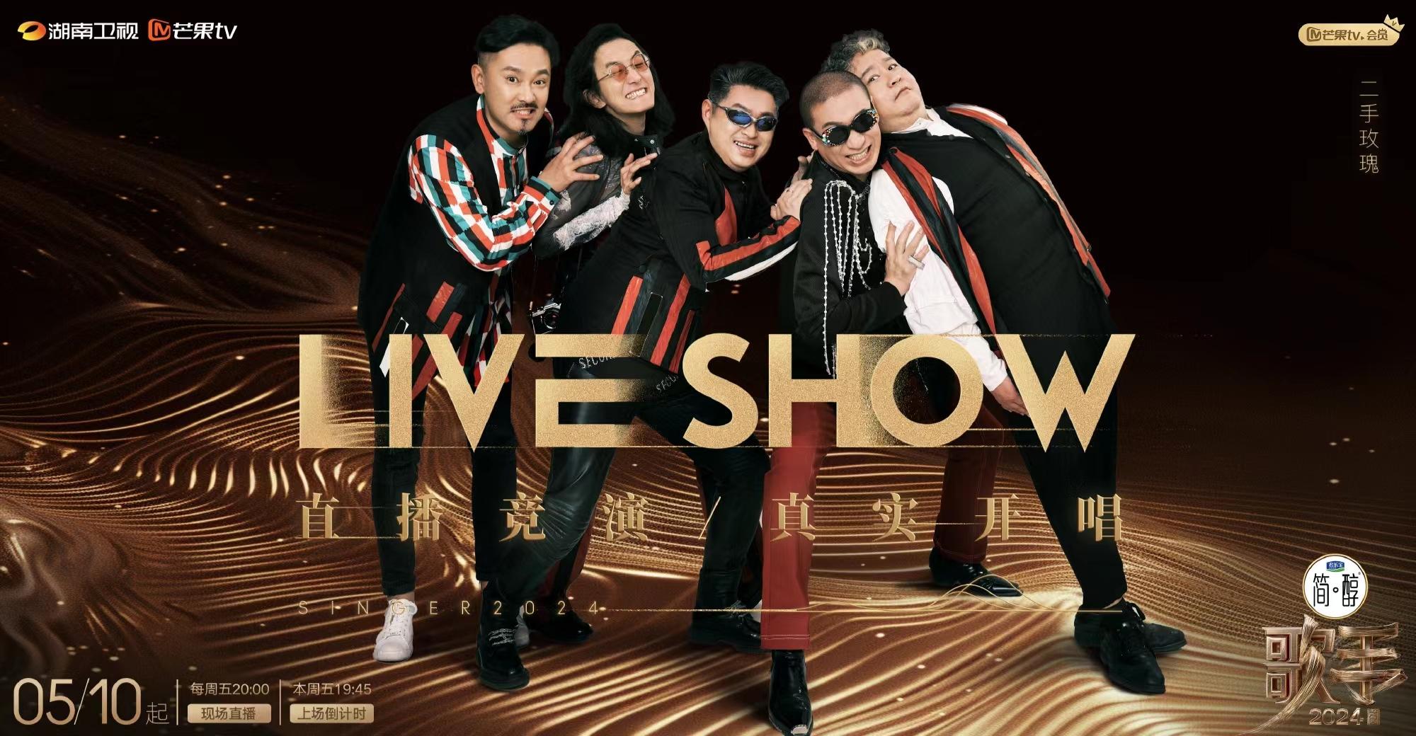 歌手直播在哪免費(fèi)看,5月9日長(zhǎng)沙發(fā)布會(huì)音樂(lè)綜藝歌手2024 12