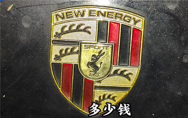 要啥沒啥：大爺2萬元買“保時驢”上路被查