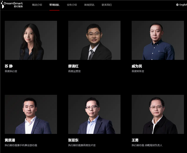 星際魅族悄然換帥：沈子瑜卸任CEO 原總裁蘇靜接棒