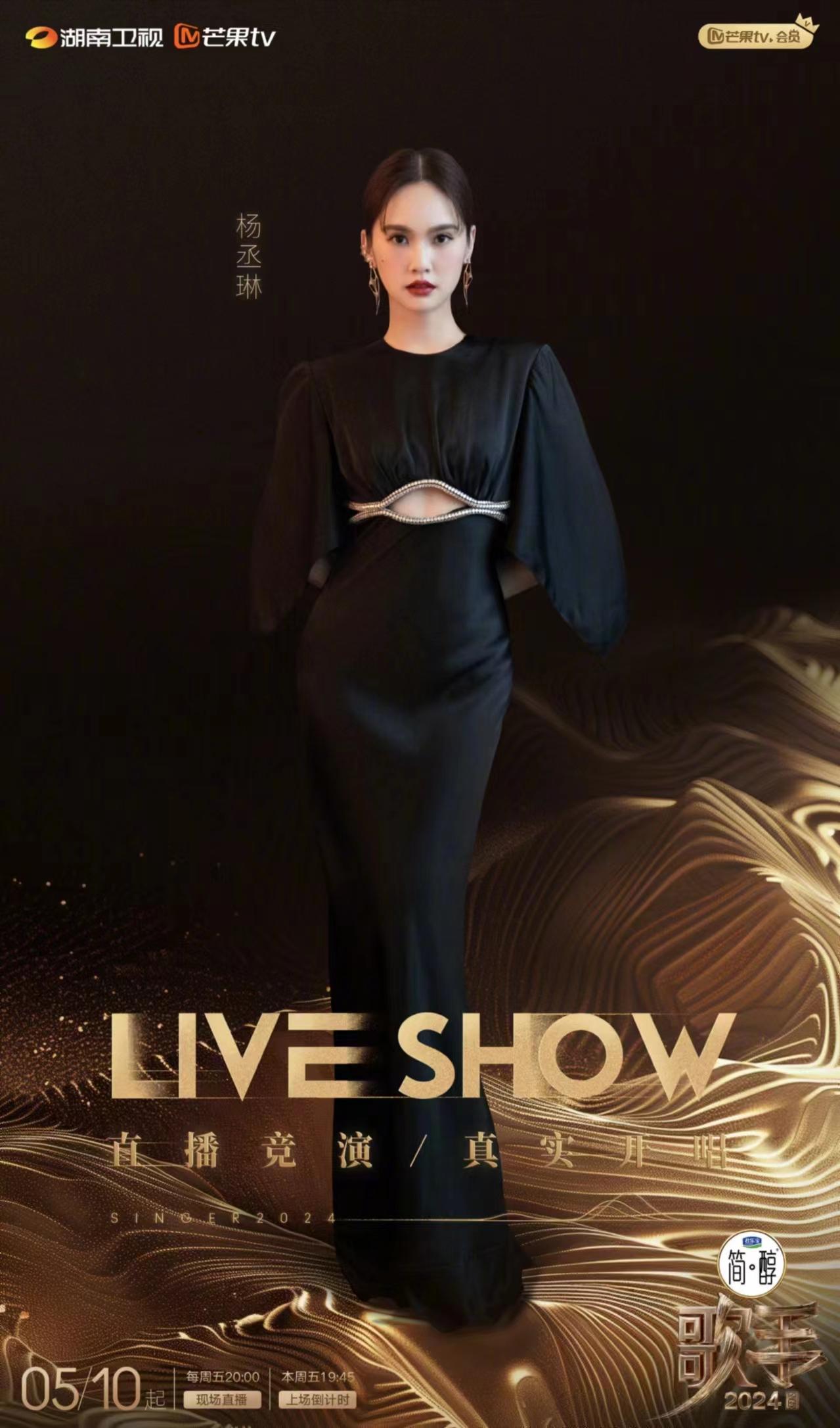 歌手直播在哪免費(fèi)看,5月9日長(zhǎng)沙發(fā)布會(huì)音樂(lè)綜藝歌手2024 8