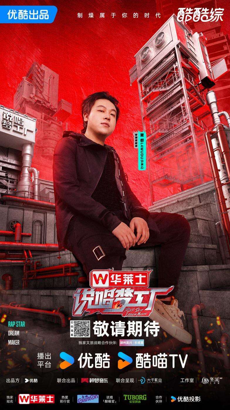 《說(shuō)唱夢(mèng)工廠(chǎng)》燃情啟動(dòng)，周杰倫領(lǐng)銜打造說(shuō)唱新紀(jì)元