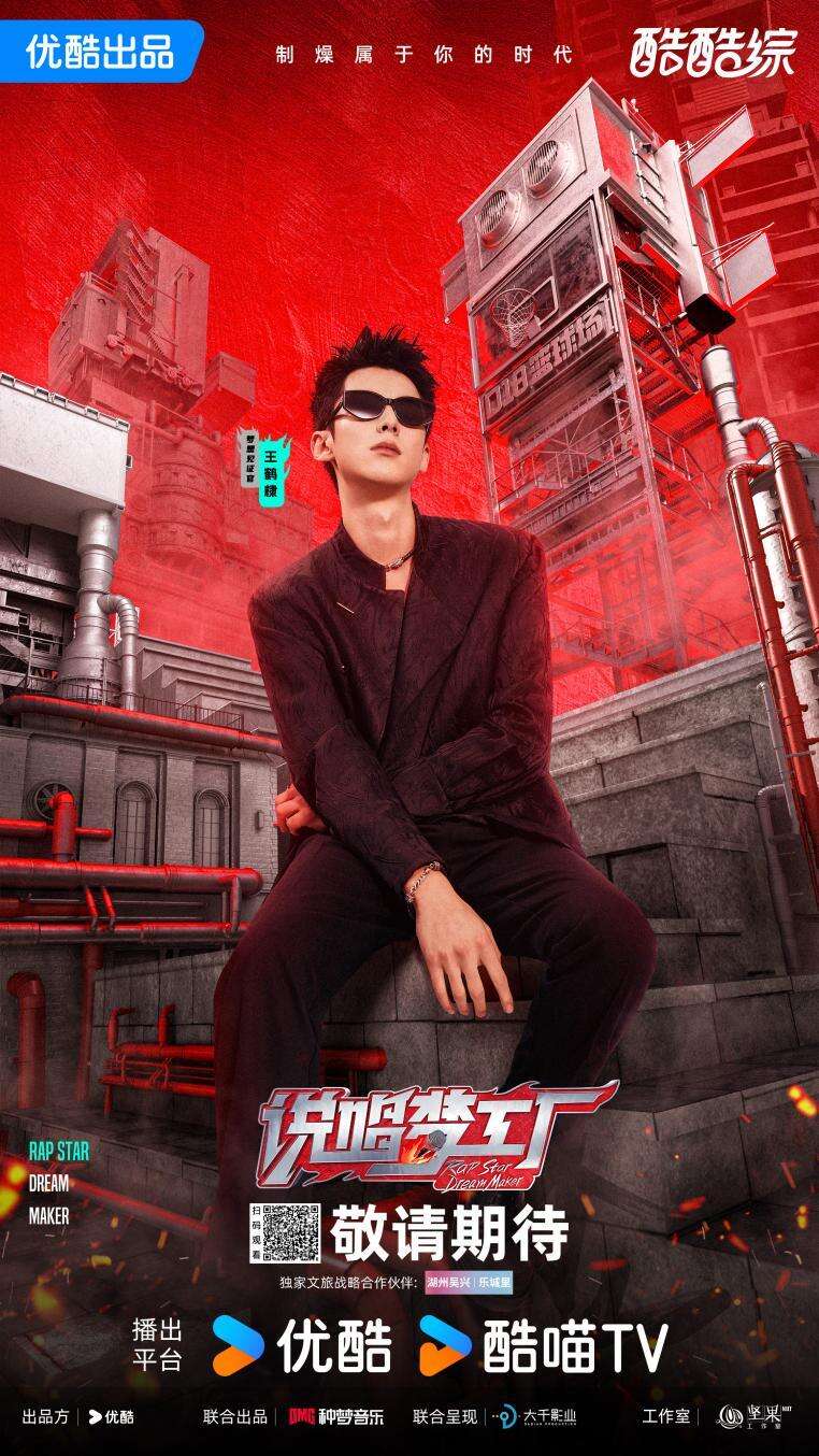 《說(shuō)唱夢(mèng)工廠(chǎng)》燃情啟動(dòng)，周杰倫領(lǐng)銜打造說(shuō)唱新紀(jì)元