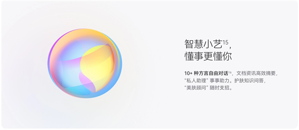 常用常新！華為Mate60系列升級HarmonyOS 4.2：AI云增強、小藝方言太好用了