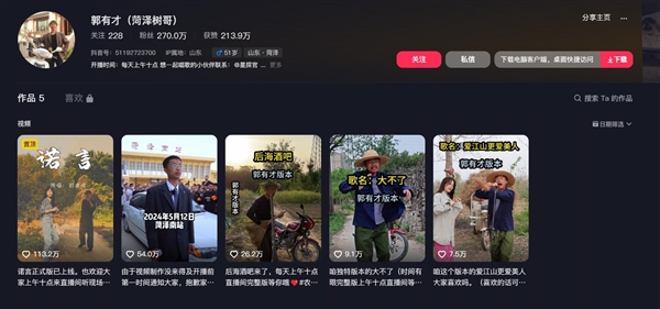菏澤郭有才為什么就火了：因翻唱歌曲《諾言》受到熱捧