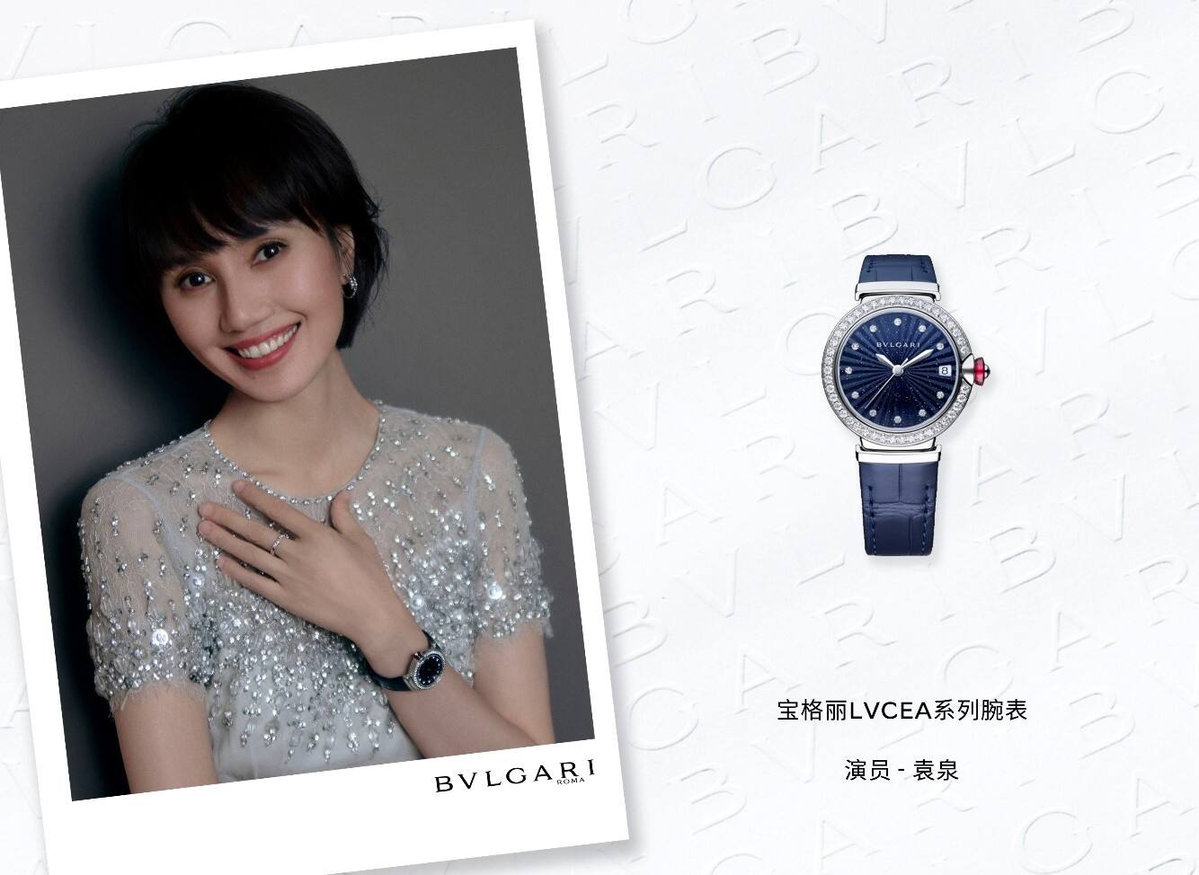 寶格麗星裝速遞：520用愛(ài)煥發(fā)多面魅力 群星演繹BVLGARI寶格麗Divas’Dream珠寶與LVCEA腕表