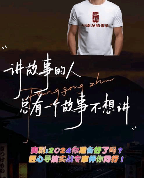 短劇《龍騰諜影》定于6月成都開機(jī)