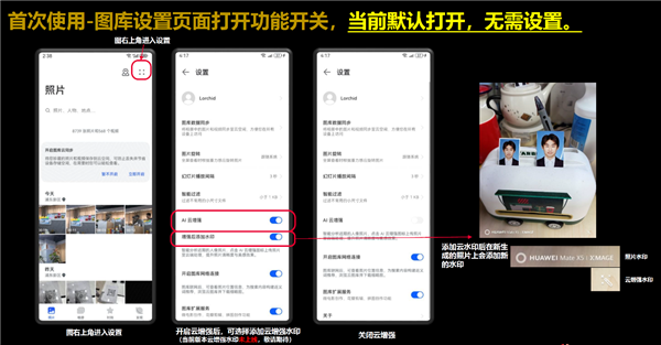 常用常新！華為Mate60系列升級HarmonyOS 4.2：AI云增強、小藝方言太好用了