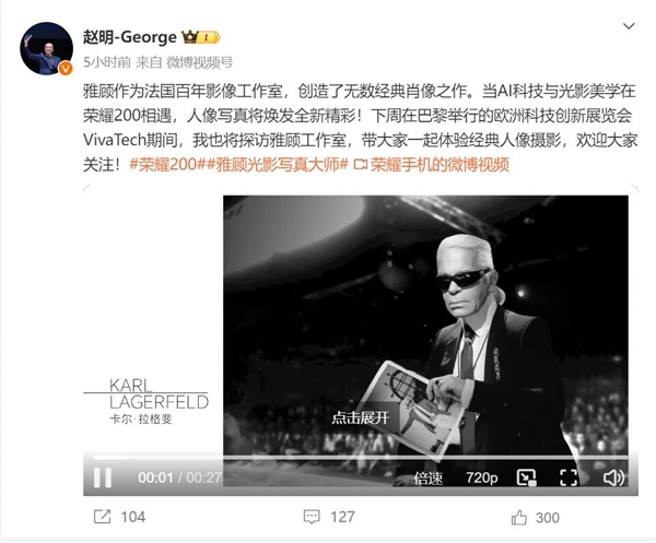 榮耀將聯(lián)名法國雅顧攝影：榮耀200系列為首款影像聯(lián)名機型