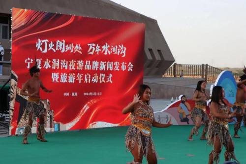 “燈火闌珊處·萬年水洞溝”寧夏夜游新品牌隆重登場！