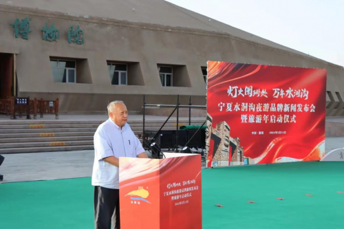 “燈火闌珊處·萬年水洞溝”寧夏夜游新品牌隆重登場！