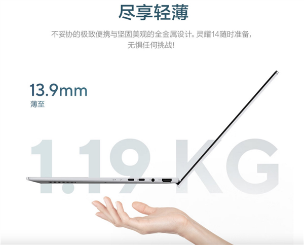 搭載酷睿Ultra 9的華碩靈耀14 2024 AI超輕薄本來了！1.2Kg以下強(qiáng)性能 + OLED好屏 