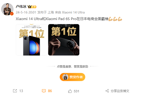 比國(guó)內(nèi)貴2千多！小米14 Ultra日本上市成爆款：電商第一