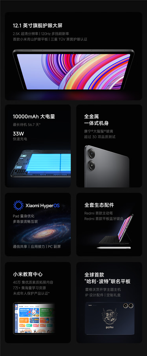 2.5K高刷大屏+驍龍芯僅1499元起！Redmi Pad Pro新配色上線