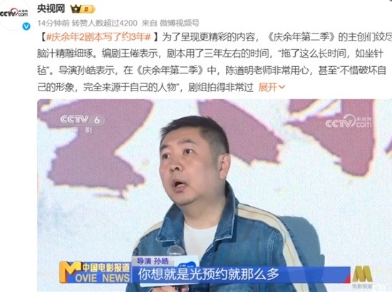 《慶余年2》與第一部相隔五年 編?。簞”緦懥?年