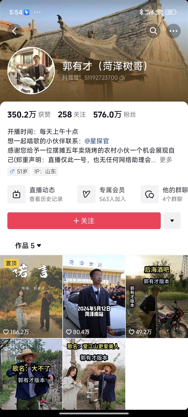 潑天流量為何砸中他 馮唐點(diǎn)評(píng)郭有才成功:有四點(diǎn)值得普通人學(xué)習(xí)的地方