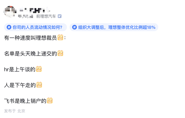 李想的提前量：不等過冬、先傳遞寒氣