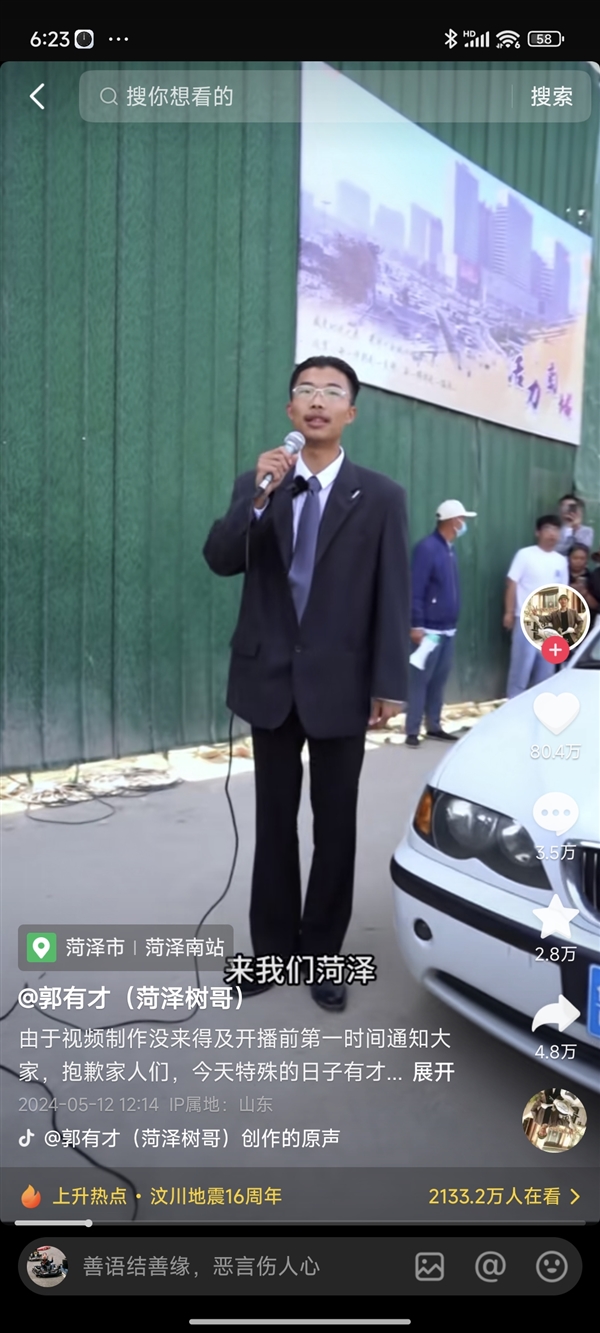 潑天流量為何砸中他 馮唐點(diǎn)評(píng)郭有才成功:有四點(diǎn)值得普通人學(xué)習(xí)的地方