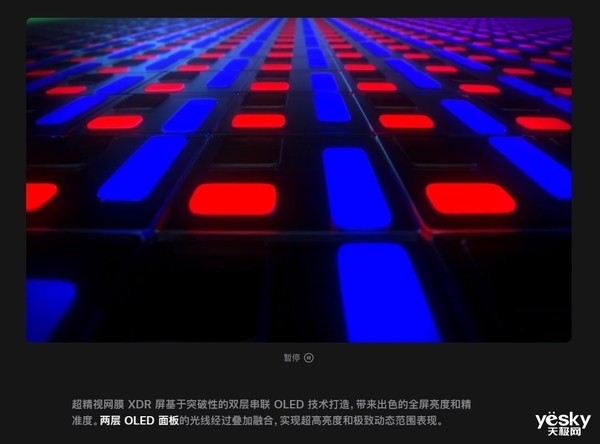 iPad Pro首發(fā)！蘋果Tabdem OLED解析：未來旗艦標(biāo)配