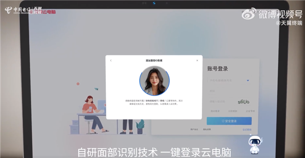 天翼云平板電腦發(fā)布：11英寸屏 云端/本地雙模式