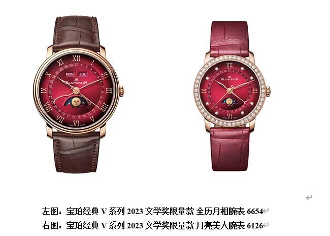 520，為你見證愛的“表”達——寶珀Blancpain情人節(jié)對表推薦