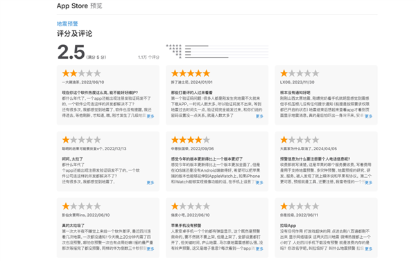 微信、QQ都上線了地震預(yù)警 為啥iPhone就沒有！這事不簡單