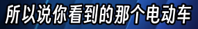 長(zhǎng)城CEO說電車越野很危險(xiǎn) 但他說的確實(shí)有道理