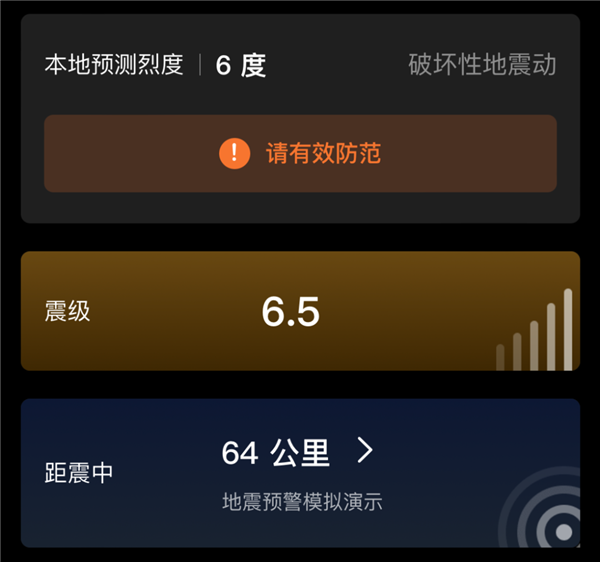 微信、QQ都上線了地震預(yù)警 為啥iPhone就沒有！這事不簡單