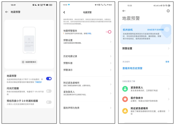 微信、QQ都上線了地震預(yù)警 為啥iPhone就沒有！這事不簡單
