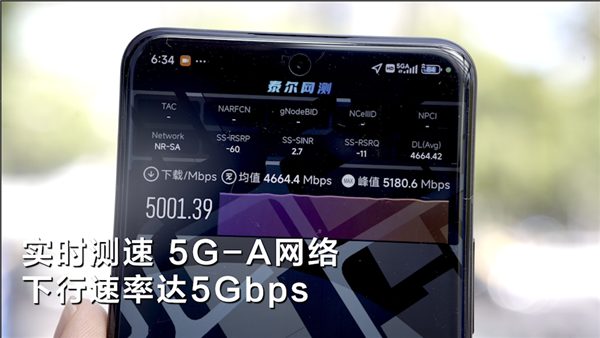 上海開通全球大5.5G網(wǎng)絡(luò) 實測下載速率達(dá)5Gbps