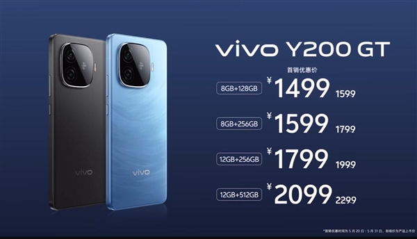 vivo Y200 GT發(fā)布：7.98mm機身塞進6000mAh電池 XXX元