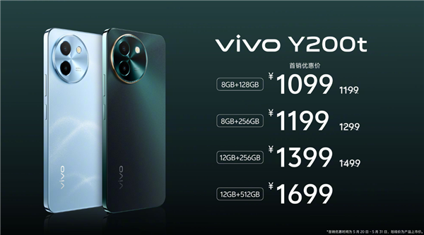 vivo迄今亮LCD屏！vivo Y200t發(fā)布：到手1099元起