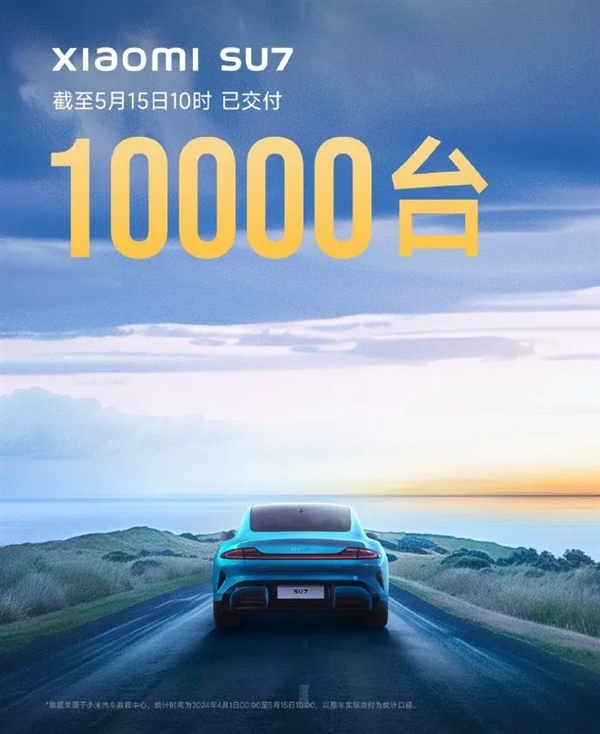 雷軍“微服私訪”：兩天奔四城、3900萬(wàn)人云跟車