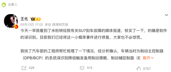 雷軍“微服私訪”：兩天奔四城、3900萬(wàn)人云跟車