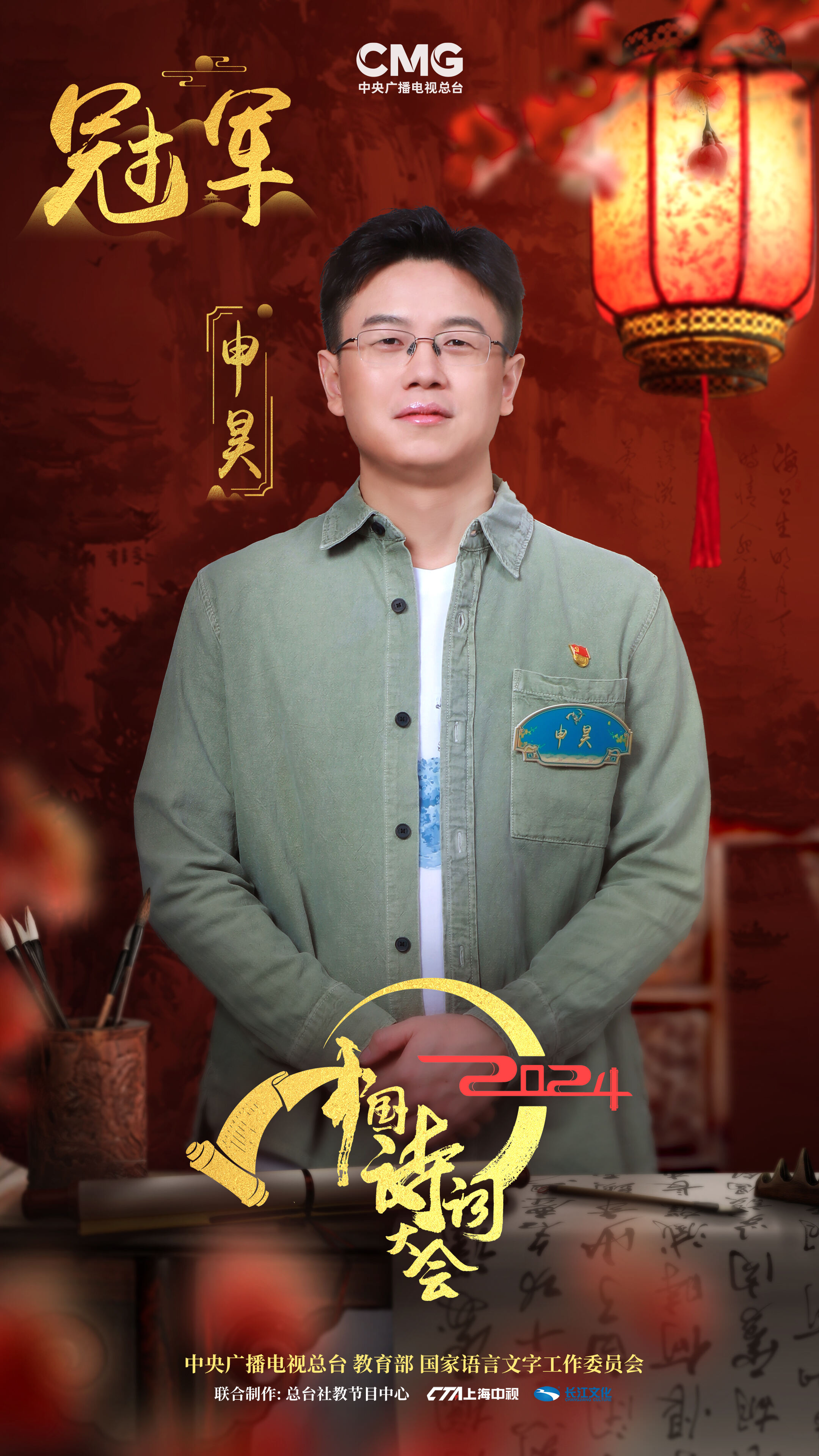 《2024中國(guó)詩(shī)詞大會(huì)》圓滿收官 我們一直“在路上”