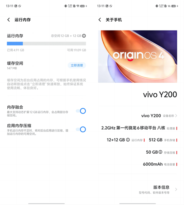 vivo Y200上手：6000mAh大電池帶來好的續(xù)航安全感