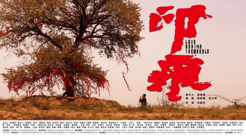 電影《印痕》路演首站走進革命圣地、青春延大，反響熱烈！