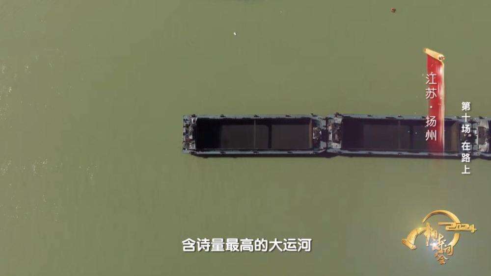 《2024中國(guó)詩(shī)詞大會(huì)》圓滿收官 我們一直“在路上”