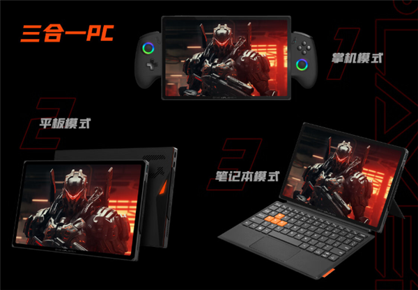 壹號本宣布三合一掌機游俠X1 mini：換裝AMD銳龍7 8840U