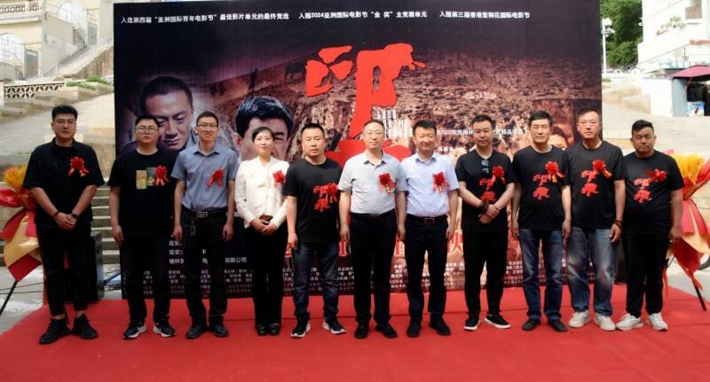 電影《印痕》路演首站走進革命圣地、青春延大，反響熱烈！