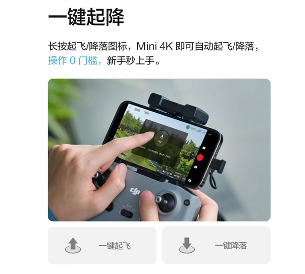 大疆史上便宜！大疆Mini 4K迷你航拍機(jī)開售：1499元