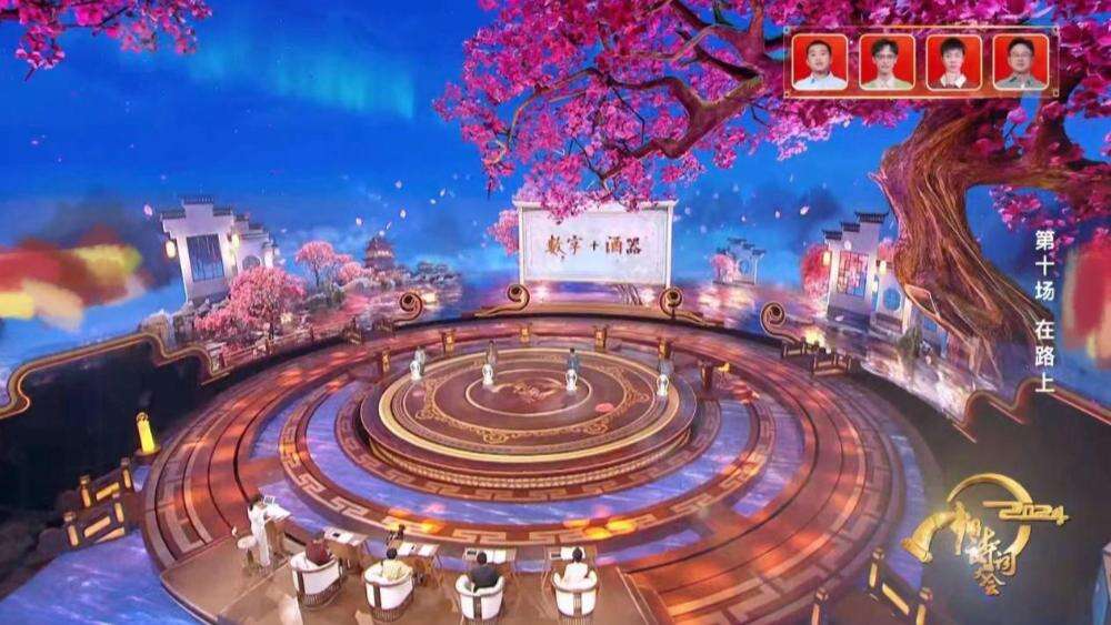 《2024中國(guó)詩(shī)詞大會(huì)》圓滿收官 我們一直“在路上”