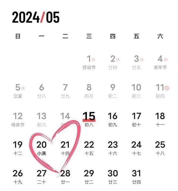 太巧了！今年520、521正好是農(nóng)歷的13、14：疊加小滿節(jié)氣
