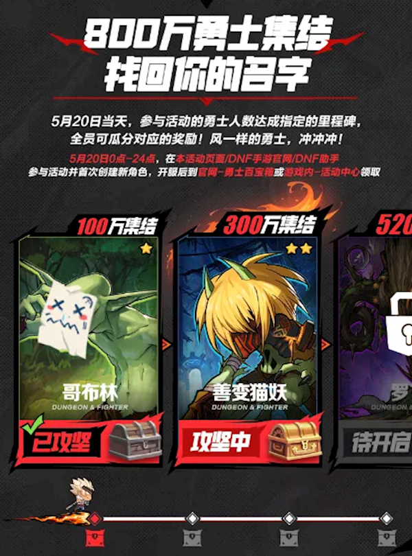 明天開服！騰訊《地下城與勇士》手游開放創(chuàng)角搶ID