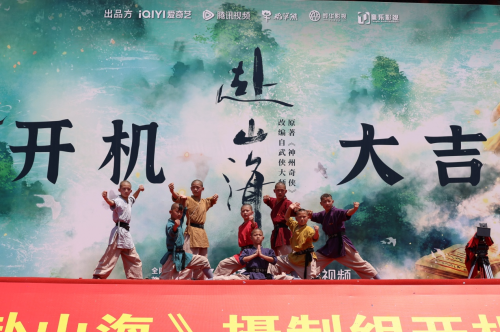 成毅武俠劇《赴山?！烽_機(jī) 少林七小俠現(xiàn)場助威