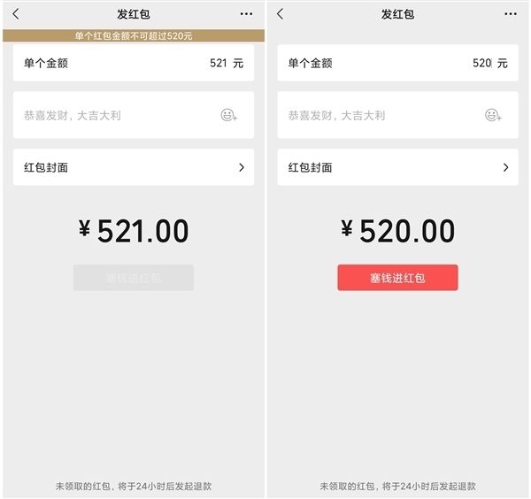 今天520：微信已開放520元大紅包 限時(shí)一天