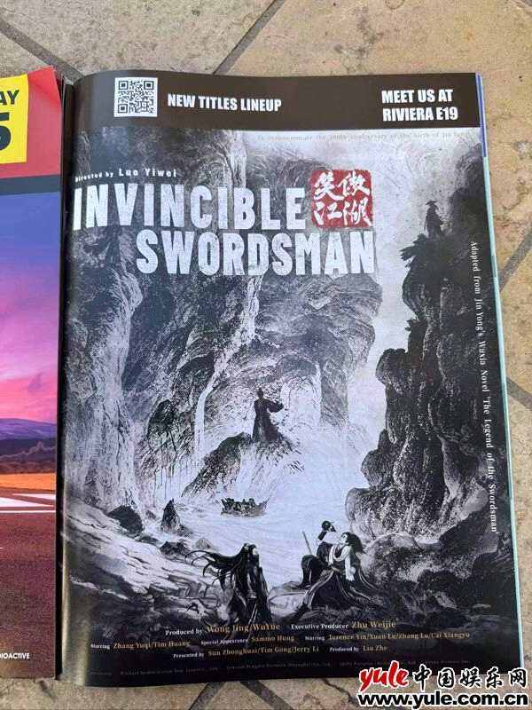 武俠題材電影《笑傲江湖》戛納驚艷亮相 實力陣容引發(fā)海外關(guān)注！