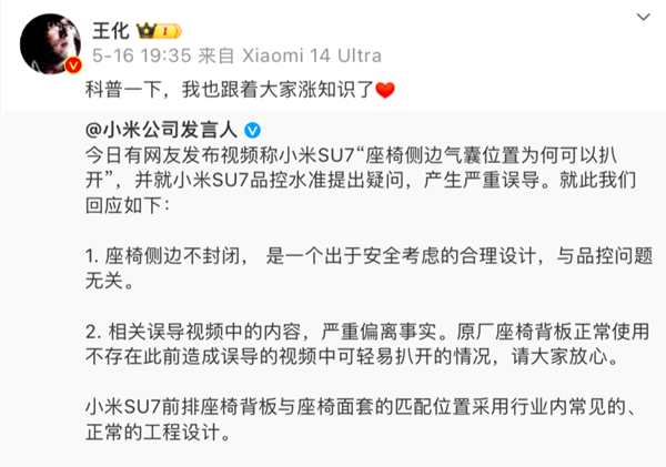 雷軍“微服私訪”：兩天奔四城、3900萬(wàn)人云跟車
