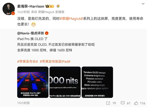 到底是啥屏幕 讓新iPad價(jià)格飆上兩萬(wàn)！