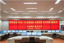 核電站的“神經(jīng)中樞”！玲龍一號(hào)主控室正式啟動(dòng)